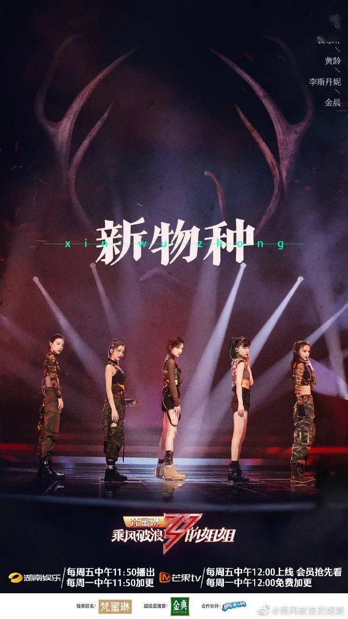 舞台|【乘风破浪】郑希怡粤语rap超正，但佢居然係带伤上阵？王霏霏终于第一！