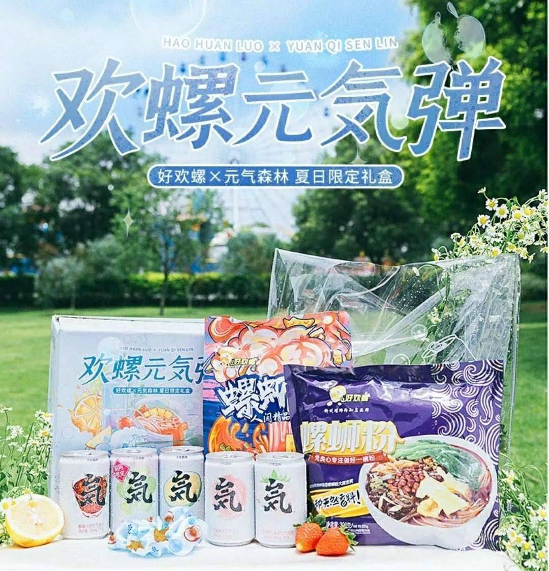 娃哈哈|◇ 娃哈哈开奶茶店、元气森林联名螺蛳粉、喜茶与茶颜悦色合体，这些品牌也太会玩了吧！