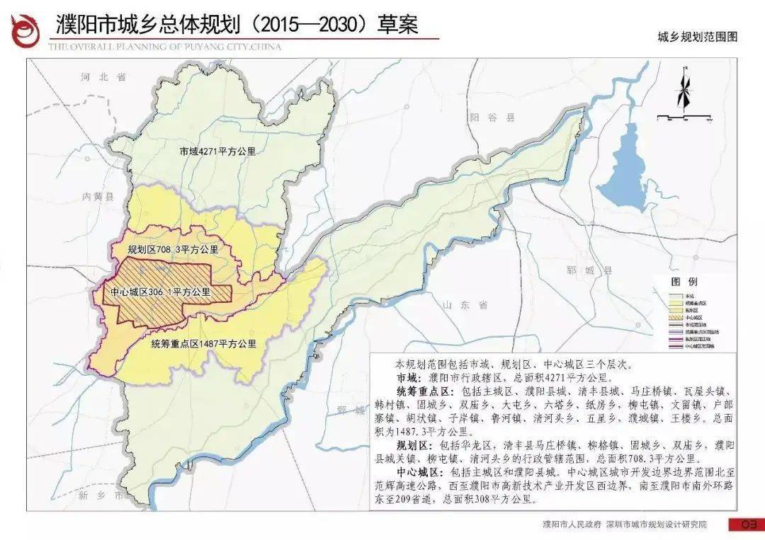 清河县gdp2020_清河县2020城市规划图(3)