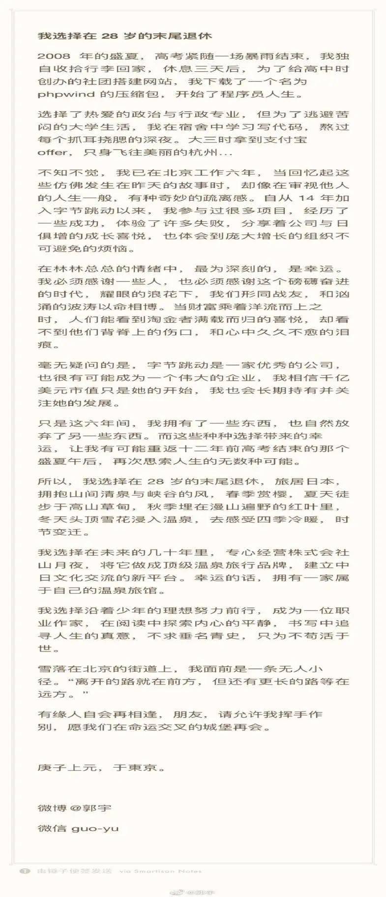 高考|唯1位无缘清华北大，万科王石直言：一所学校定义不了人生！68位高考状元