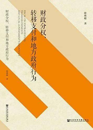 政府转移支付会影响GDP吗(2)