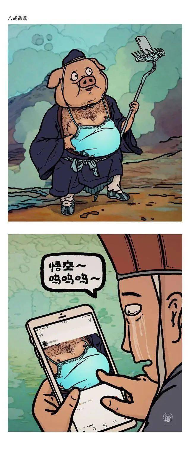 疫情下的西游记_漫画