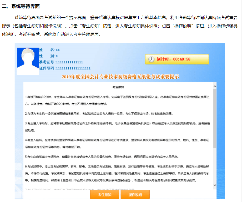 官宣！考试取消！考试时间再更新！五类考生无缘2020年会计考试...（最新发布）