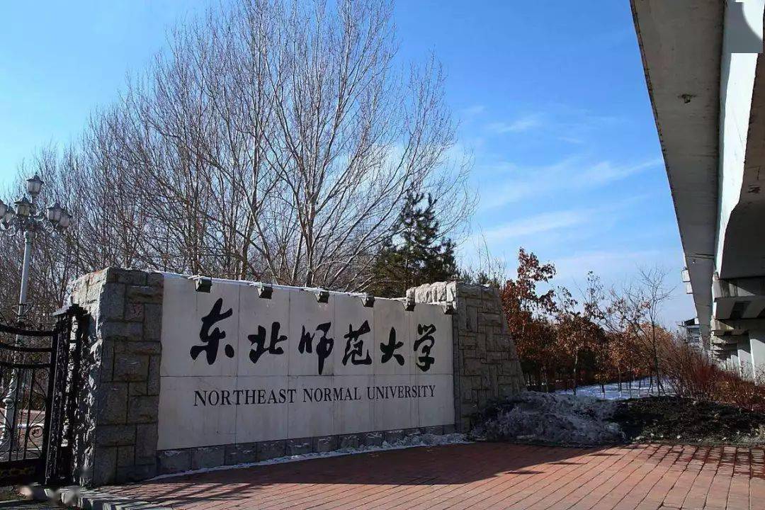 中国|中国最好的10所师范大学和10所财经类大学
