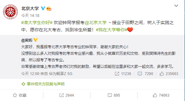 樊锦诗|樊锦诗先生给她写信了，北大也撑她！留守女孩报北大考古，后续剧情也太宠了