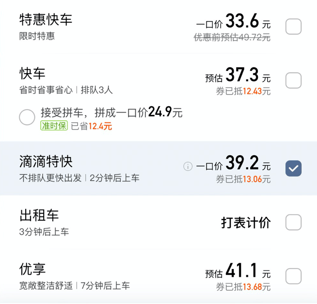 杨天真|CBNData新消费周报 | 杨天真直播首秀单场成交超730万;南航3699元“快乐飞”开售;高德打车上线共享雨伞