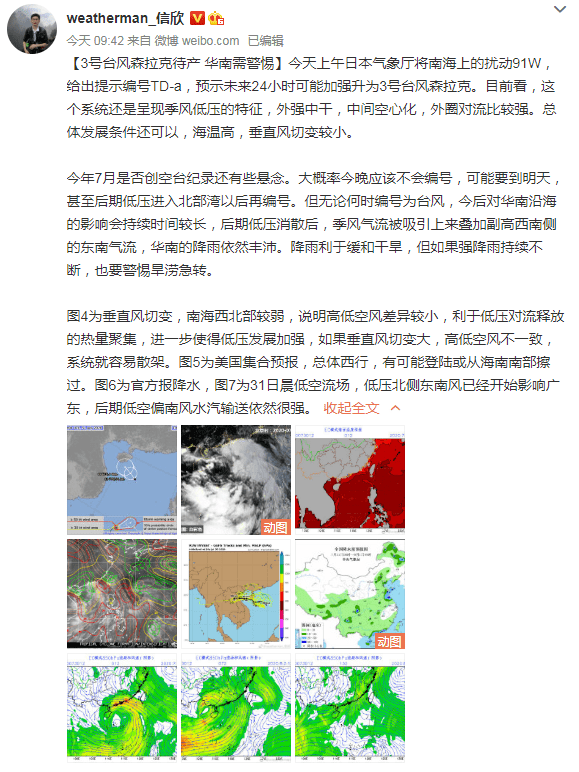 降温+下雨都安排上了!台风的最新消息,惠安接下来天气是.....