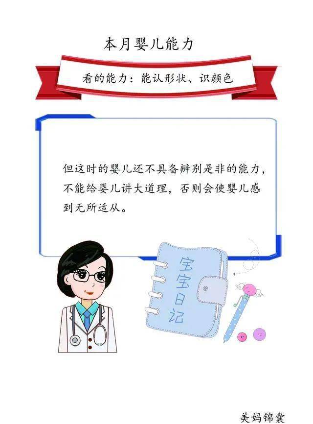 婴儿|9-10个月的宝宝会察言观色了?