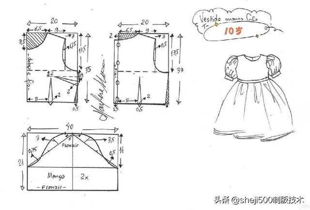 经典泡泡袖公主裙裁剪图(1~12岁齐码分享)