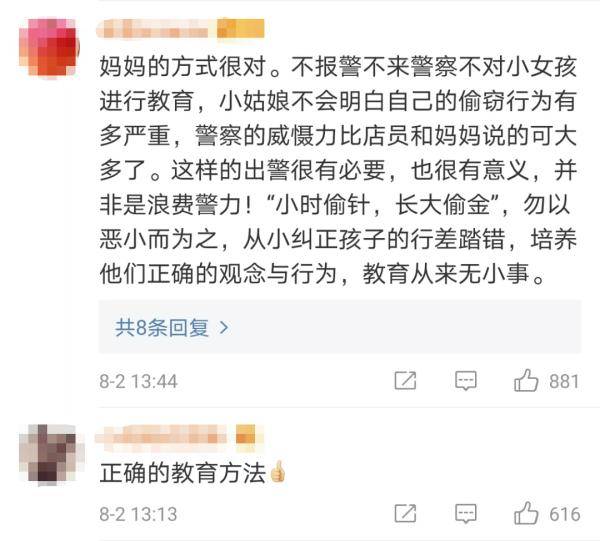 女儿|7岁女孩偷玩具，亲妈报警！结果……网友吵翻了