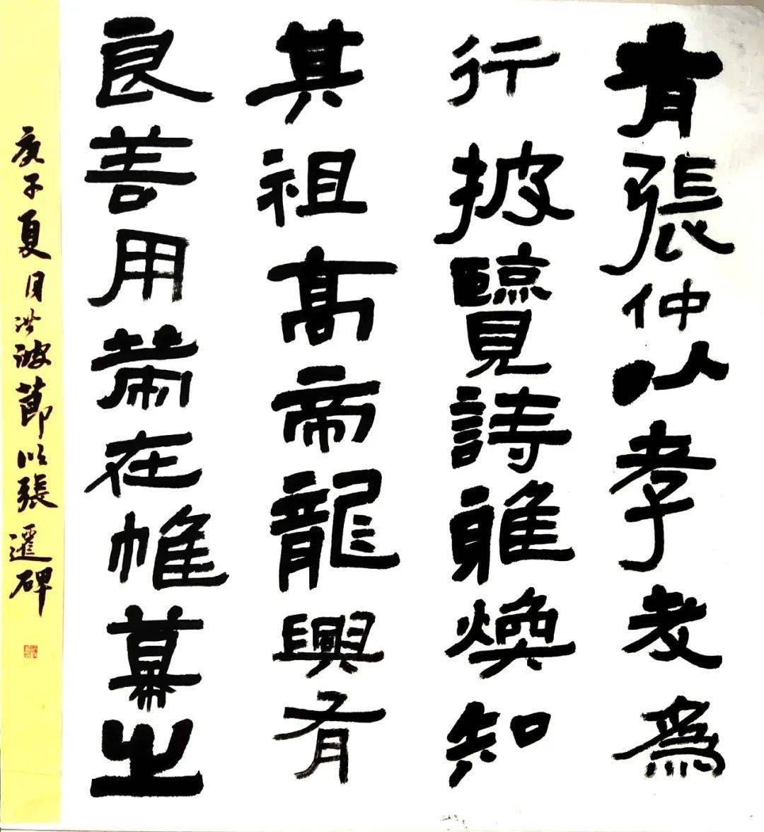 楚雄师范学院书法专业2019级隶书阶段临摹展