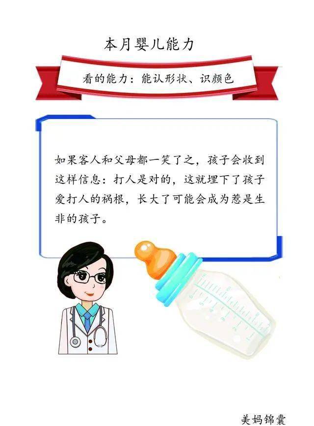 婴儿|9-10个月的宝宝会察言观色了?