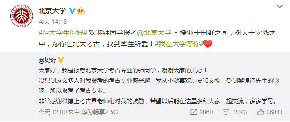 考古|留守女孩高分报北大考古被喷没“钱”途？考古大佬出手，北大也回应了！