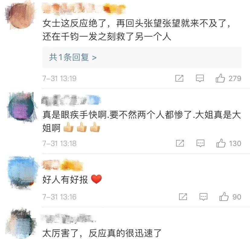 瞬间|神反应！围墙突然垮塌，她逃生瞬间还救下一位老人