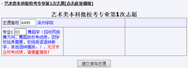 考生|@山东高考生：明天9：00开始，这几批次考生需填报志愿，快看看有你吗？（附操作手册）