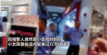妈妈|7岁女孩商场偷玩具，亲妈报警