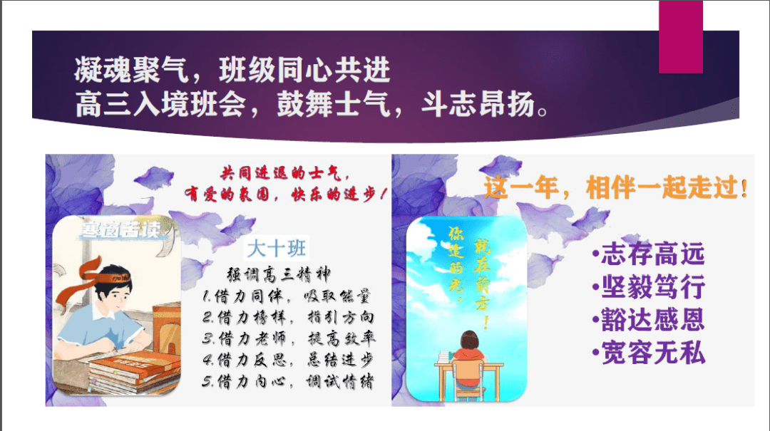 高三|2021届高三已起航【理工? 云聚焦】相守云端再蓄力