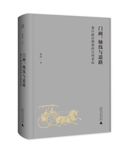 研究|8月人文社科中文好书榜｜显微镜下的成都