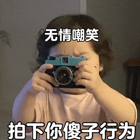 表面上笑嘻嘻,  转身就拍下你傻子行为, 看来黄老板真的不能惹啊