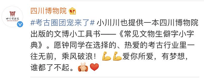 考古学|樊锦诗先生回信了真?万千宠爱！报北大考古学女孩开微博