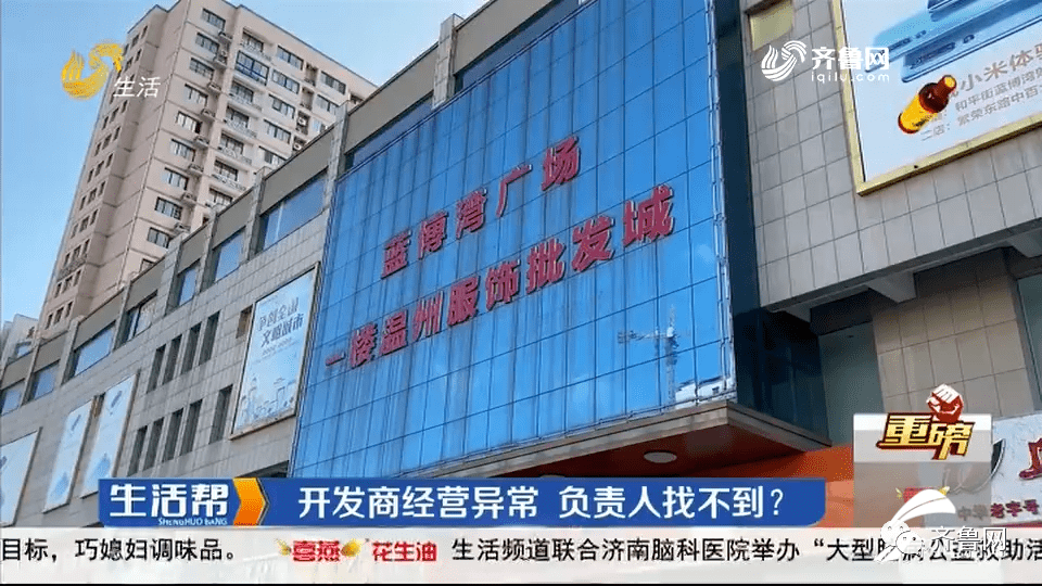 诸城|全款千万买商铺，近十年未交房！潍坊这个广场却对外出租多年