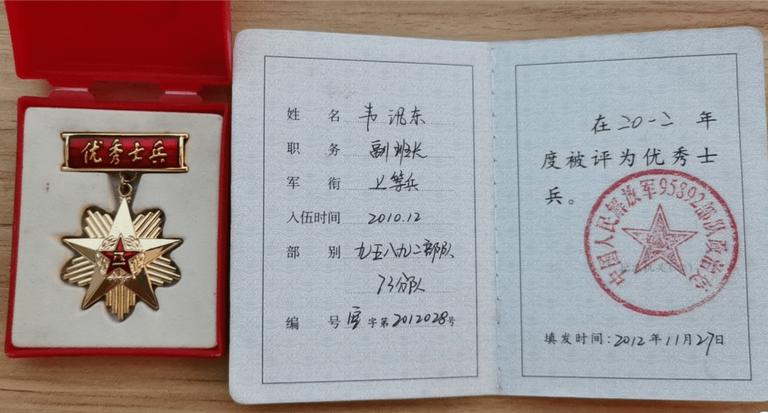 "八一"专辑—人民警察韦汛东:退役不褪志,退伍不褪色