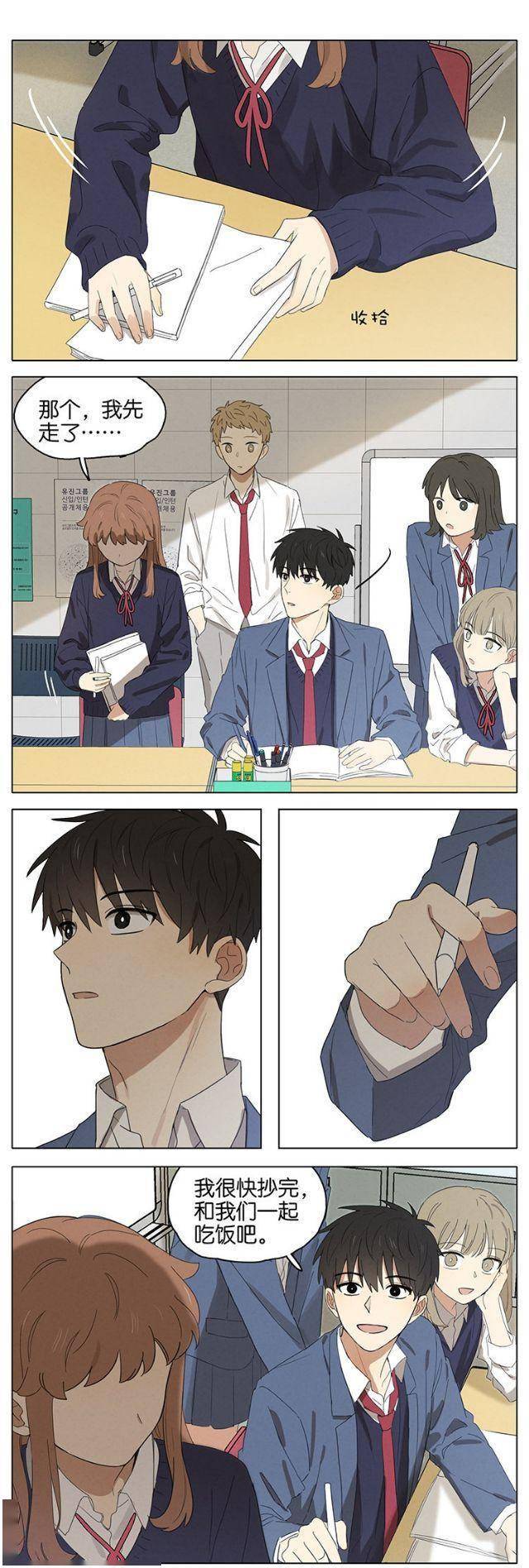 【漫画】暗恋最新话_吉川流