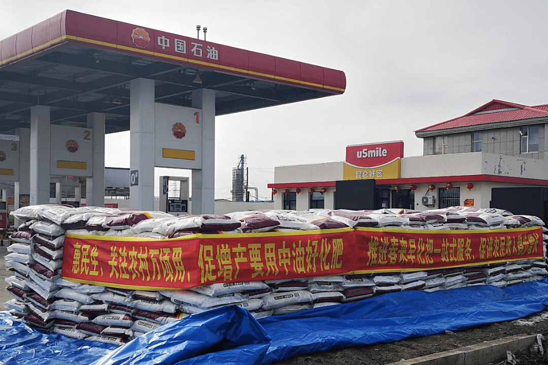 销售公司|中石油吉林销售公司非油营销化肥实现突破