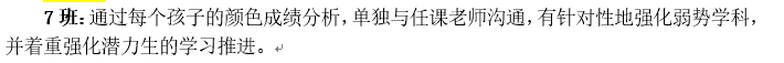 高三|2021届高三已起航【理工? 云聚焦】相守云端再蓄力