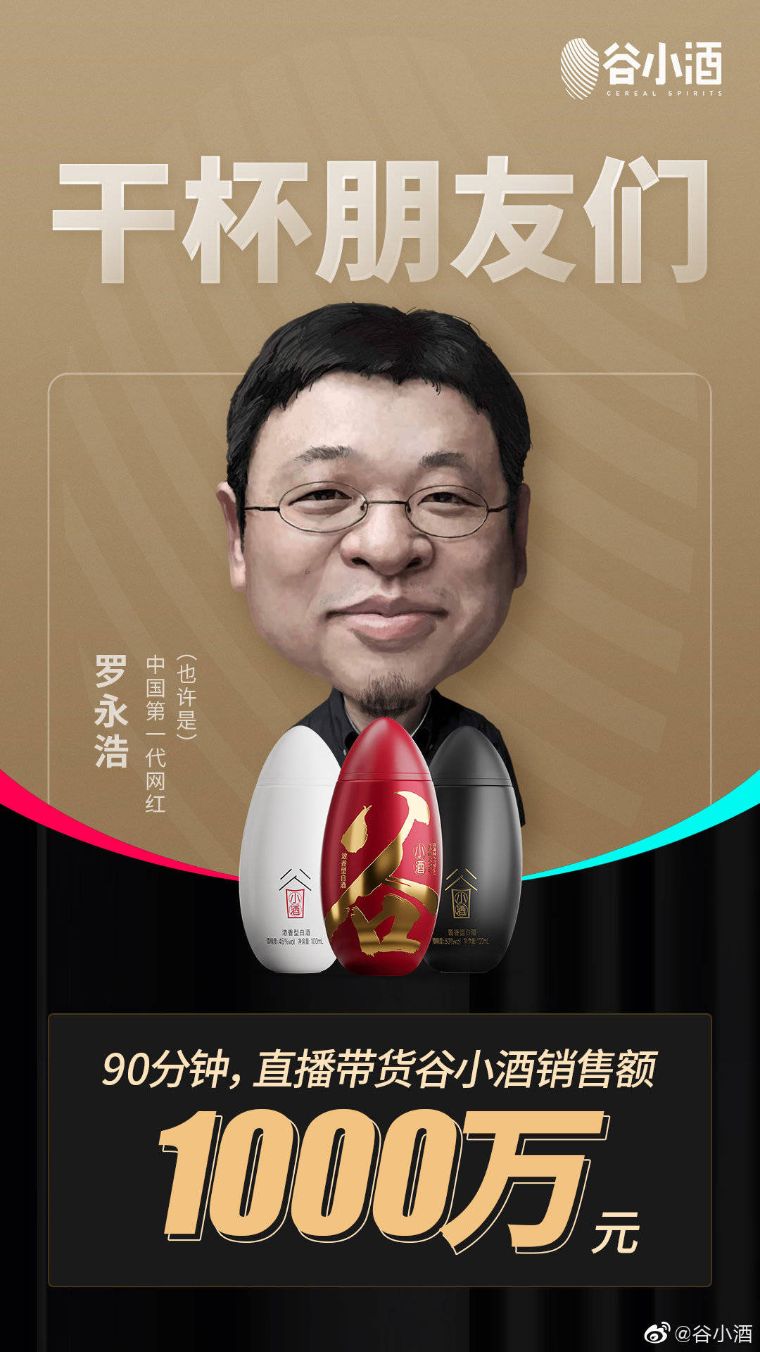 人群|造酒“新势力”｜抓住自饮人群，“期中考”带来不错成绩