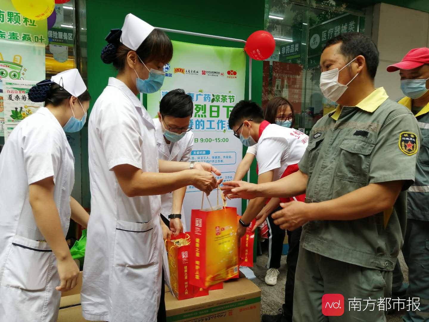 爱心|为加快行业复苏步伐，广药开启凉茶节，持续3个月！