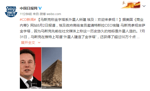 张伯礼|每经12点丨钟南山被推为“共和国勋章”建议人选，张伯礼、张定宇、陈薇为国家荣誉称号建议人选；马斯克称金字塔系外星人所建