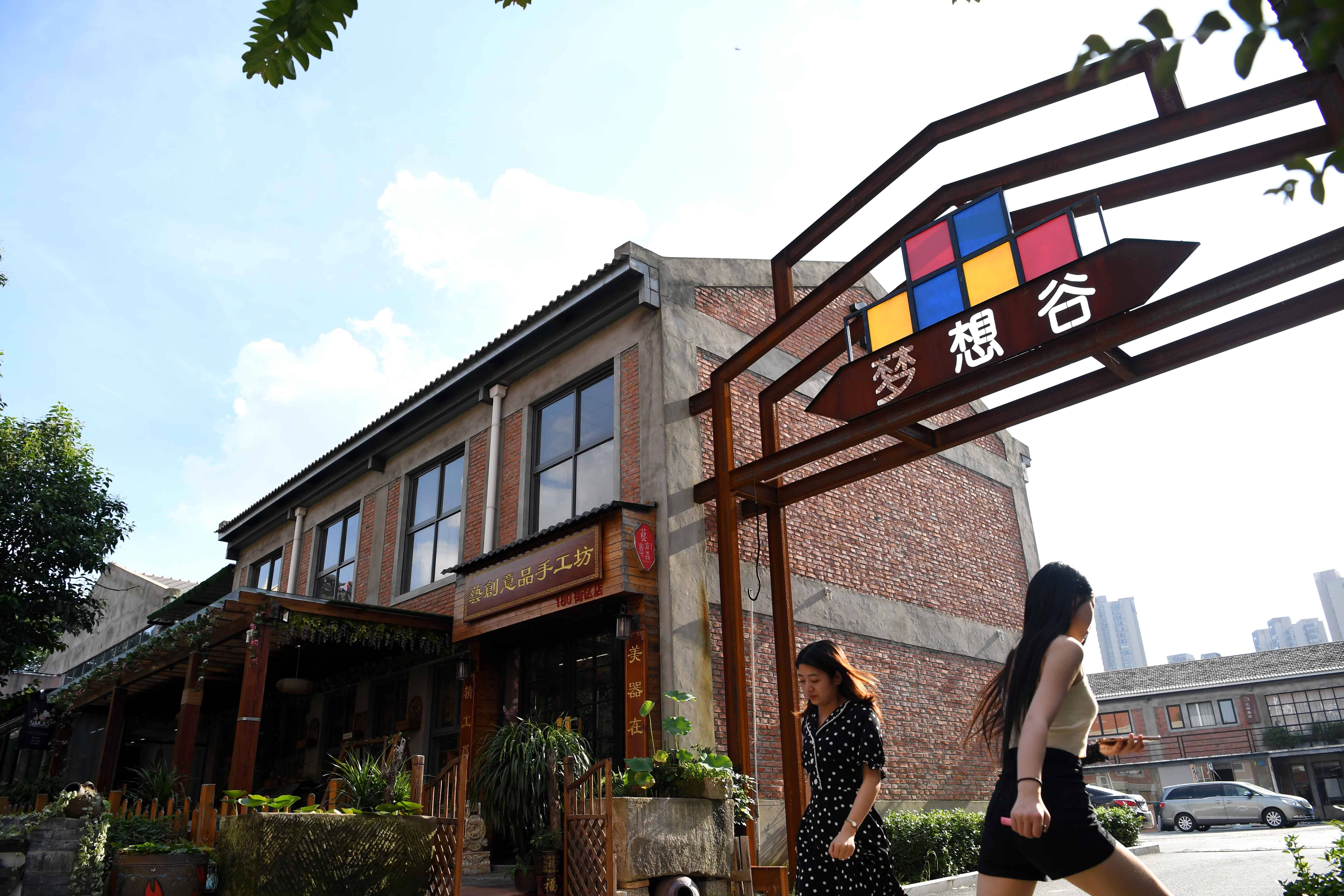 街区|老厂房变身文创街区