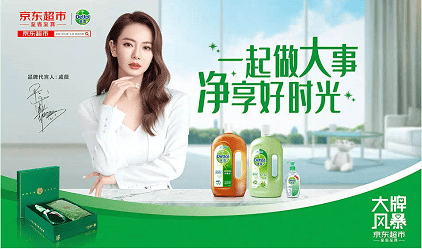 滴露|滴露携手京东超市大牌风暴 戳中妈妈心中大事