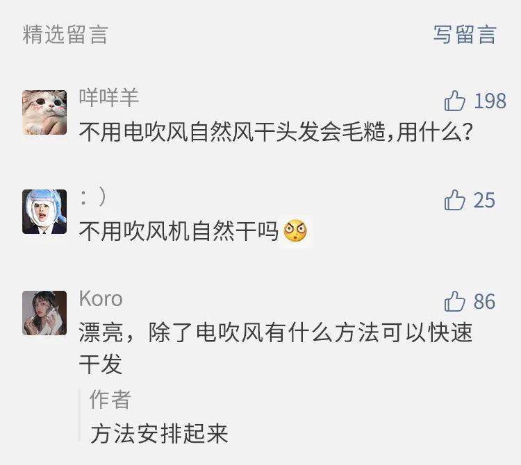 头发|时髦的发型，离不开它 | 好物