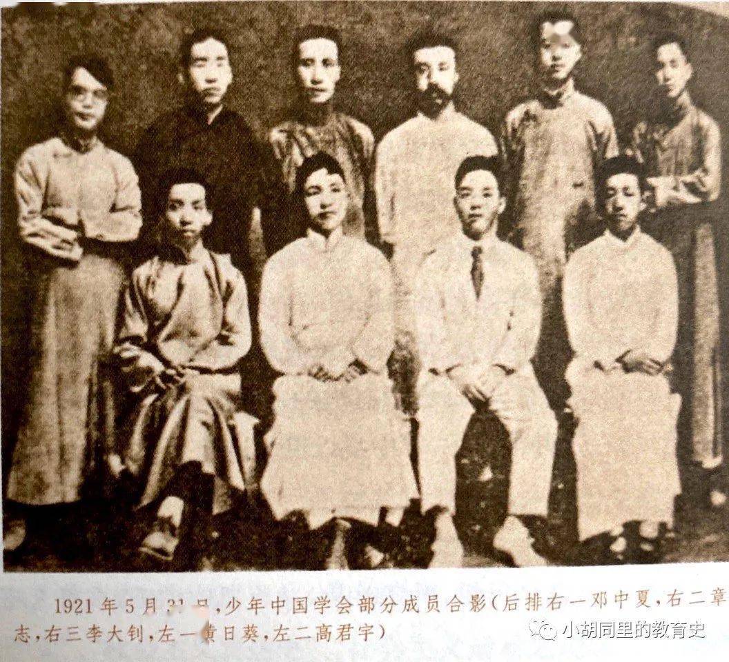邓中夏曦园研学