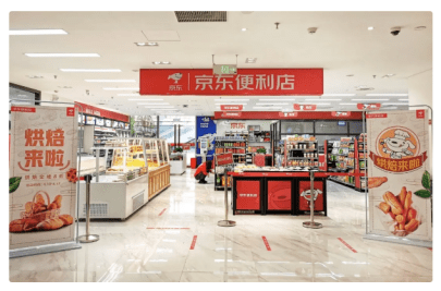 小店|助推小店经济崛起 京东便利店多地开放特许加盟