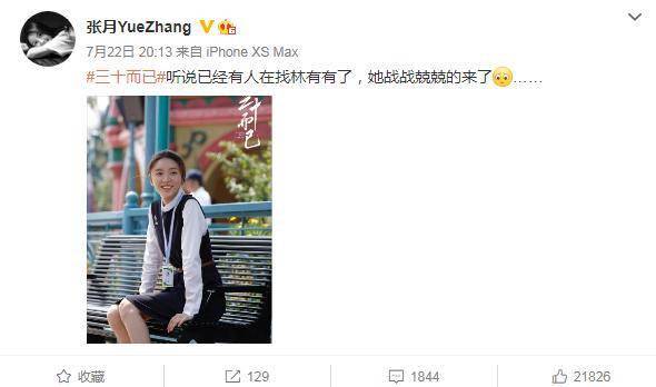 打脸张月?从环球小姐到渣女专业户,张萌坦言:林有有我绝不会演