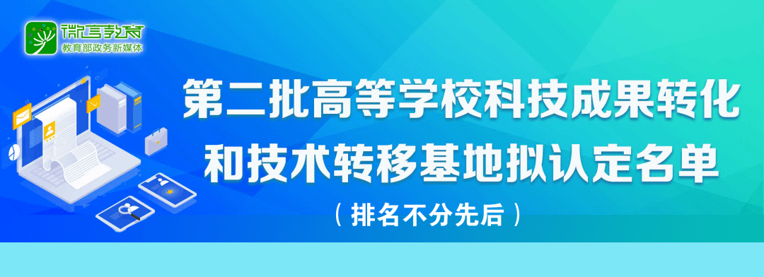 加盖本|教育部这份名单出了，湖南一地拟入选！