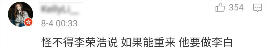 网友|没工作还能游山玩水，李白的钱哪来的？