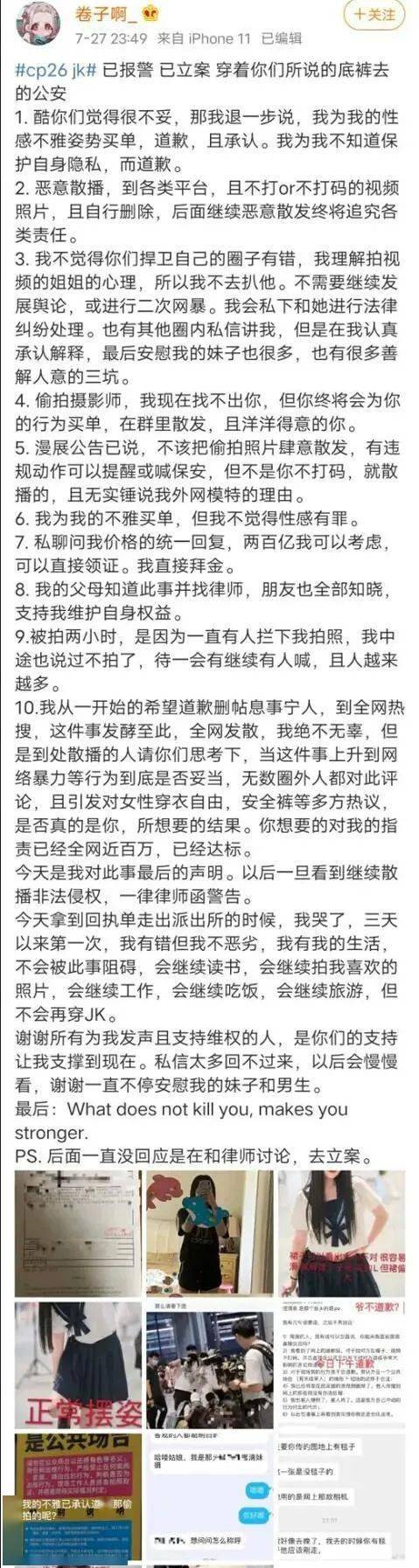 女生|漫展上的制服与偷窥:是女生有伤风化,还是男性偷拍有错?