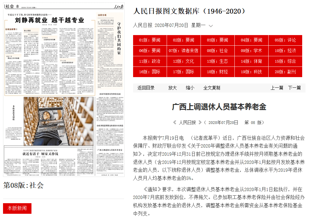 2020广西人口与计划生育条例_广西计划生育服务手册(3)