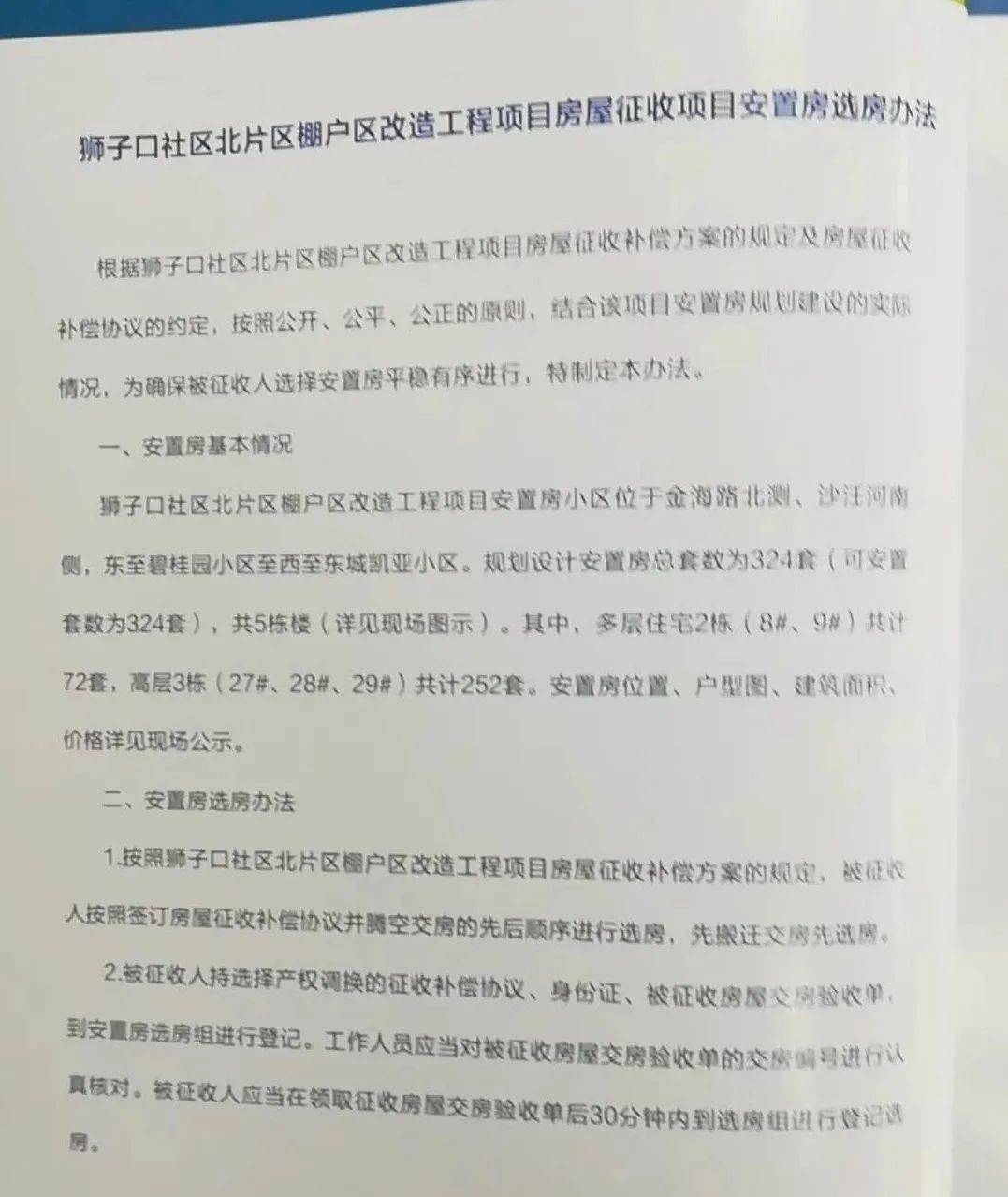 按人口安置的安置房离婚协议_离婚协议图片