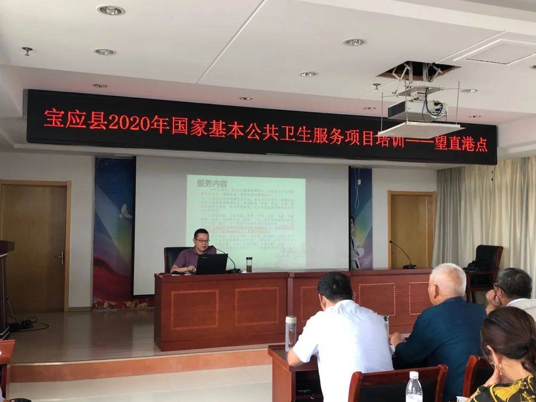 
宝应县举行基本公共卫生服务项目培训班_leyu乐鱼体育官网入口(图4)