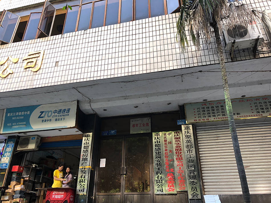 重庆商人购租法院集资门面房陷9年纠纷,办了产