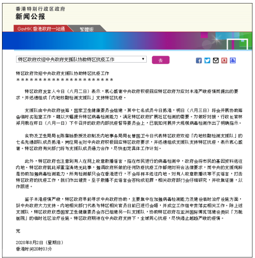 谣言|“香港人的基因资料会送往内地”？反对派的谣言太荒唐！