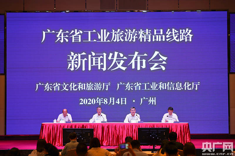 官文清|广东发布20条工业旅游精品线路