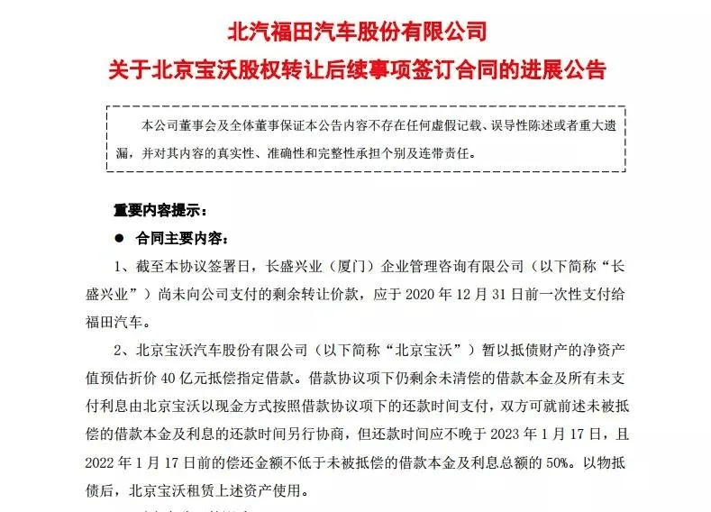 汽车|“伪豪车”宝沃打回原形：付款数月不能提车，连续5个月销量为0