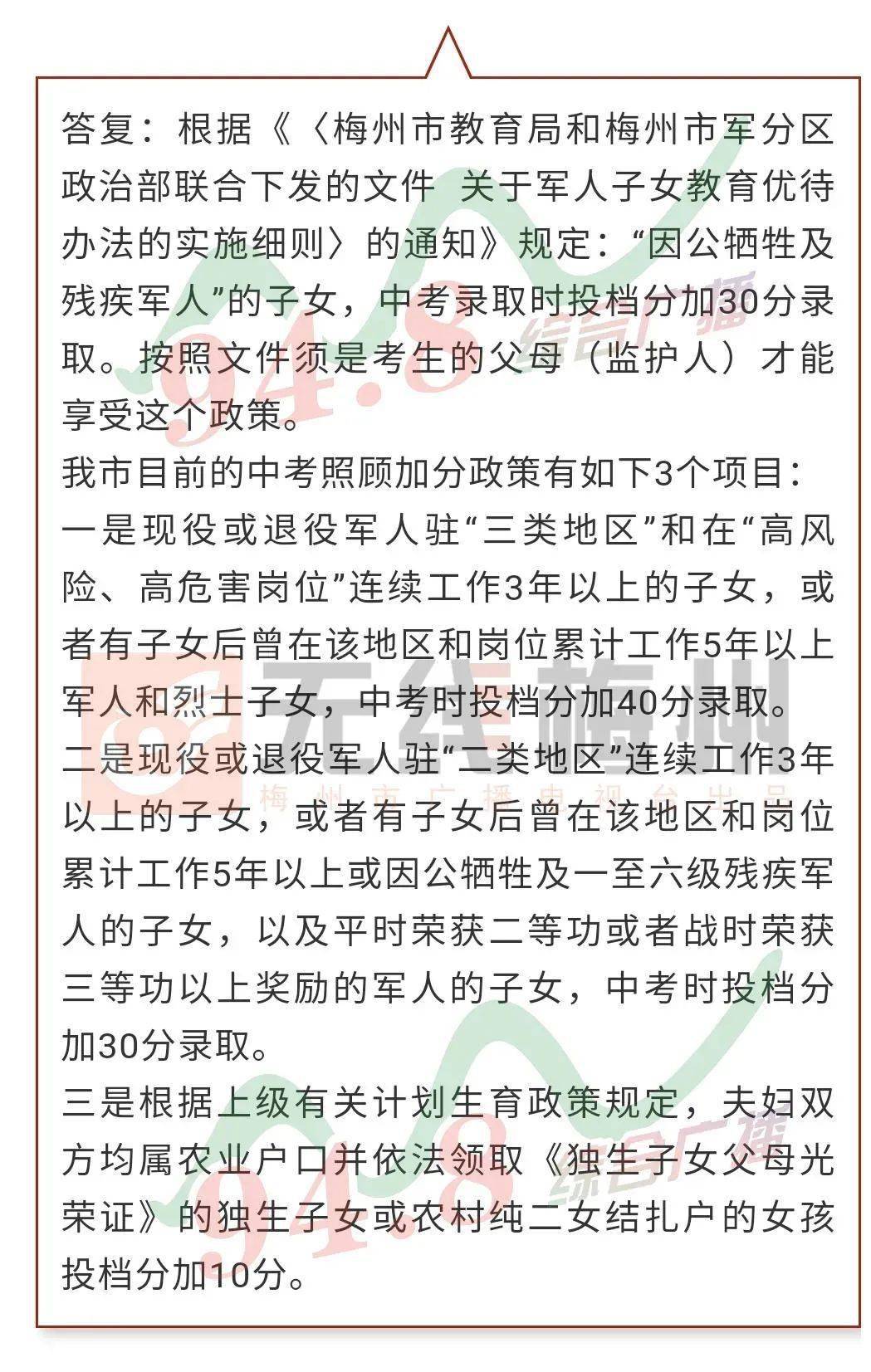 雷姓有多少人口2020(3)