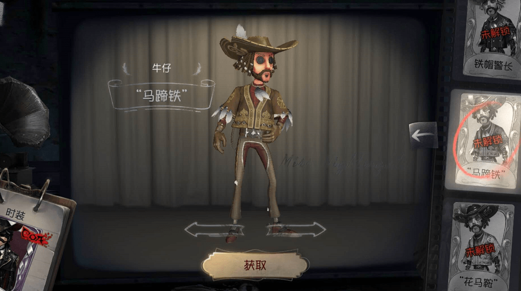 皮肤|第五人格：没钱买限定？看看牛仔这5款平价皮肤，好看又便宜